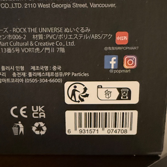 Rock The Universe Labubu Vinyl Plush Doll - Picture 10 of 10